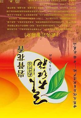 茶葉包裝圖片