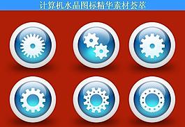 計(jì)算機(jī)創(chuàng)意圖標(biāo)圖片