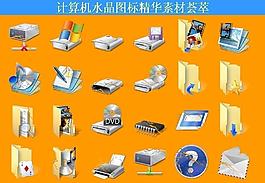 計(jì)算機(jī)創(chuàng)意圖標(biāo)圖片