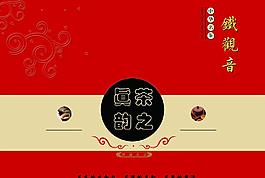 茶葉包裝圖片
