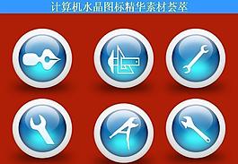 計算機創(chuàng)意圖標圖片