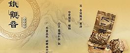 茶葉廣告圖片