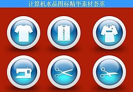 計算機創(chuàng)意圖標圖片