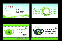 茶葉名片圖片