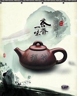 茶葉海報(bào)圖片