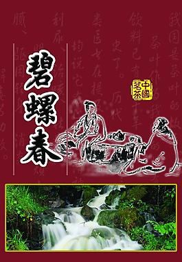 茶葉包裝圖片