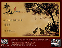 地產(chǎn)廣告