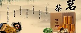 茶葉廣告圖片