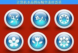 計算機創(chuàng)意圖標圖片