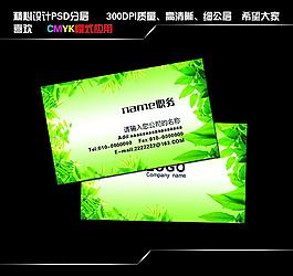 茶葉名片圖片