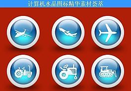 計(jì)算機(jī)創(chuàng)意圖標(biāo)圖片