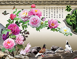 中國風素材