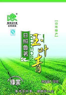 茶葉包裝圖片