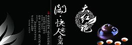 茶葉包裝圖片