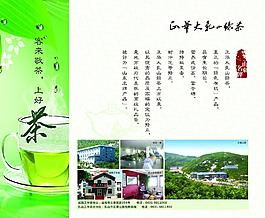 茶葉展板圖片