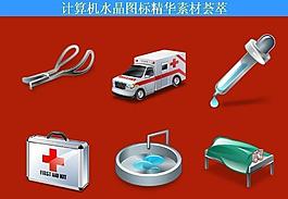 計(jì)算機(jī)創(chuàng)意圖標(biāo)圖片