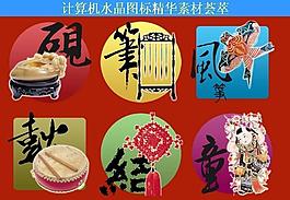 計算機創(chuàng)意圖標圖片