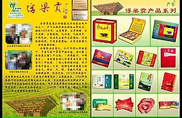 茶葉廣告圖片