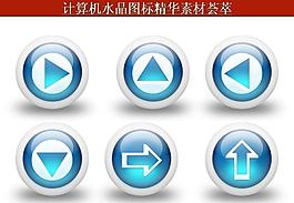 計算機創(chuàng)意圖標圖片