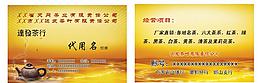 茶葉名片圖片