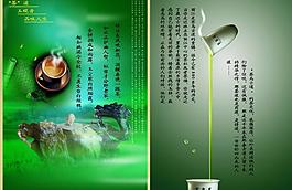 茶葉廣告圖片