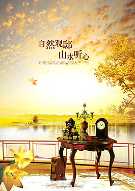 地產(chǎn)廣告