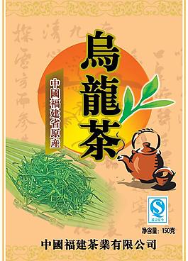 茶葉包裝圖片