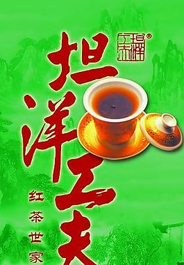 茶葉易拉寶圖片