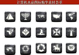 計算機創(chuàng)意圖標圖片