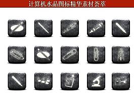 計算機創(chuàng)意圖標圖片