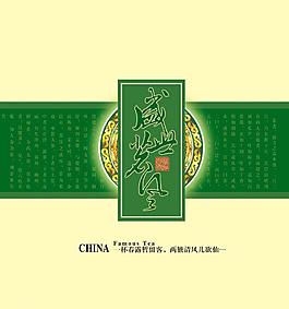 茶葉包裝圖片