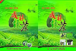茶葉包裝圖片