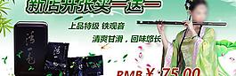 茶葉廣告圖片