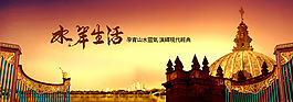 地產(chǎn)廣告