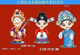 計算機創(chuàng)意圖標圖片