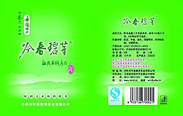 茶葉包裝圖片
