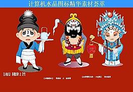 計算機創(chuàng)意圖標圖片
