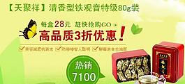 茶叶海报图片