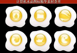 計算機創(chuàng)意圖標(biāo)圖片