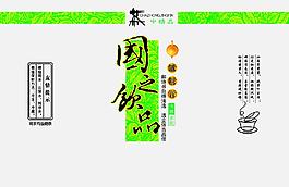 茶葉包裝圖片