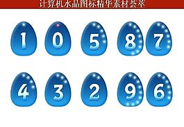計(jì)算機(jī)創(chuàng)意圖標(biāo)圖片