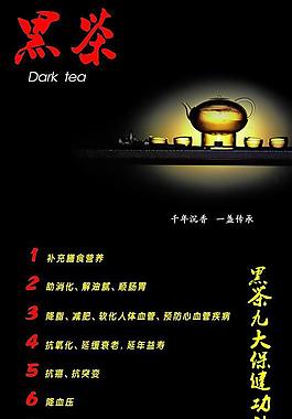 茶葉廣告圖片