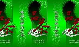 茶葉包裝圖片