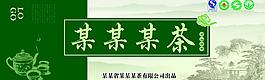 茶葉包裝圖片