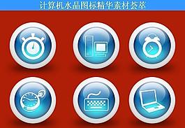 計算機創(chuàng)意圖標圖片