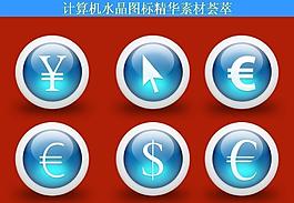 計(jì)算機(jī)創(chuàng)意圖標(biāo)圖片
