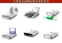 計(jì)算機(jī)創(chuàng)意圖標(biāo)圖片