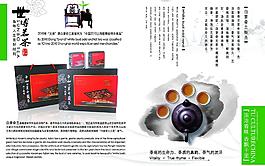 茶葉畫冊圖片