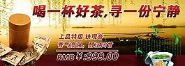 茶葉廣告圖片