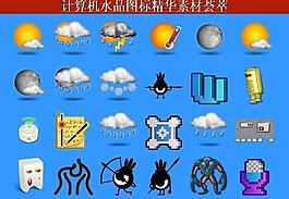計(jì)算機(jī)創(chuàng)意圖標(biāo)圖片